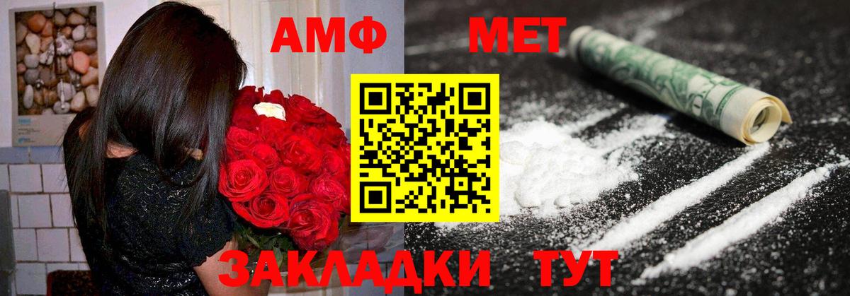 АМФ Розовый Великий Устюг