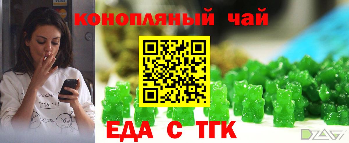Печенье с ТГК марихуана  Вход с VPN  Великий Устюг 