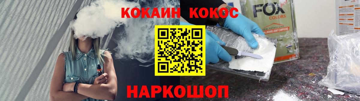 COCAIN Эквадор Великий Устюг