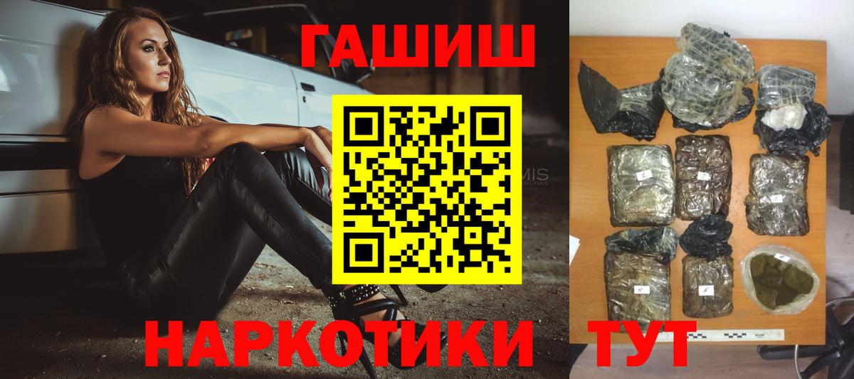 купить   Вход с VPN  Великий Устюг  Гашиш Изолятор 