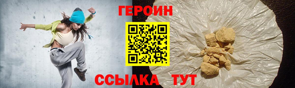 Великий Устюг  Героин Heroin  Вход с VPN 
