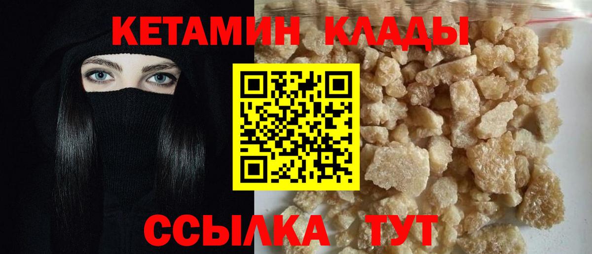 КЕТАМИН ketamine Великий Устюг