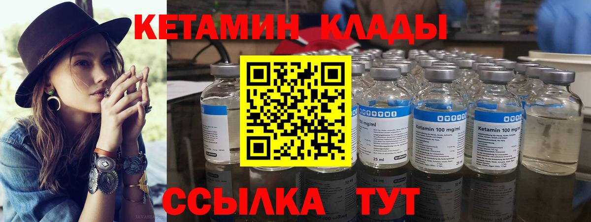 Кетамин ketamine  Кетамин ketamine  Вход с VPN  Великий Устюг 