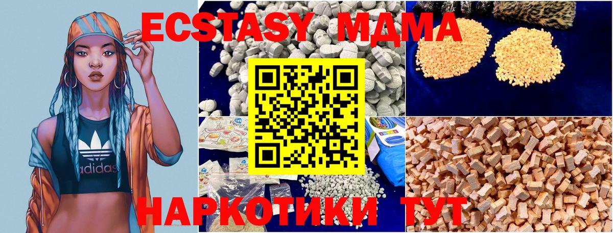 Великий Устюг  MDMA кристаллы  Вход с VPN  MDMA Molly 