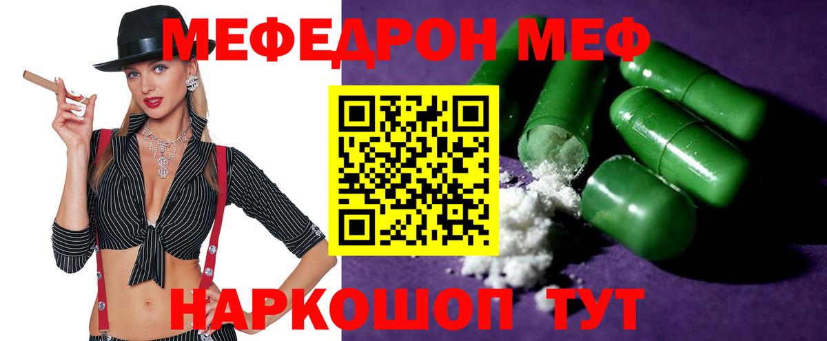 Меф  kraken онион  Великий Устюг  Меф  Меф мука  Вход с VPN 