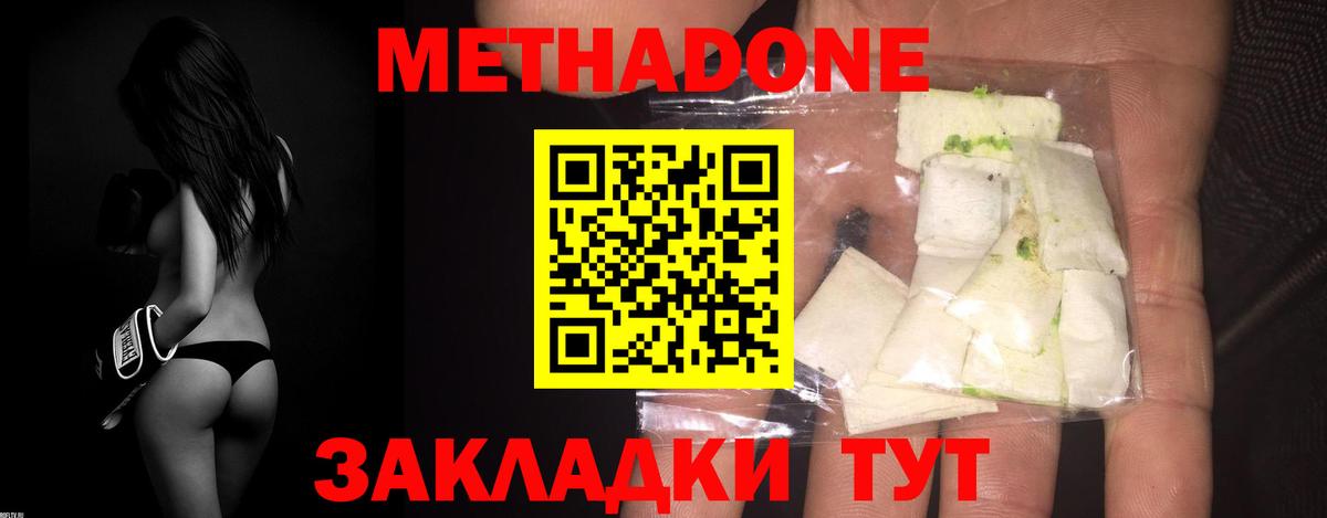 МЕТАДОН methadone  МЕТАДОН VHQ  MEGA tor  Вход с VPN  Великий Устюг 