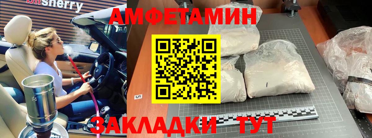МЕТАМФЕТАМИН пудра Великий Устюг