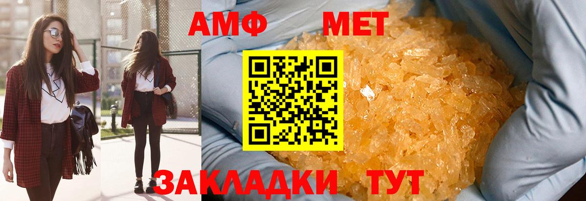 Метамфетамин пудра  Метамфетамин пудра  МЕТАМФЕТАМИН  Вход с VPN  Великий Устюг 