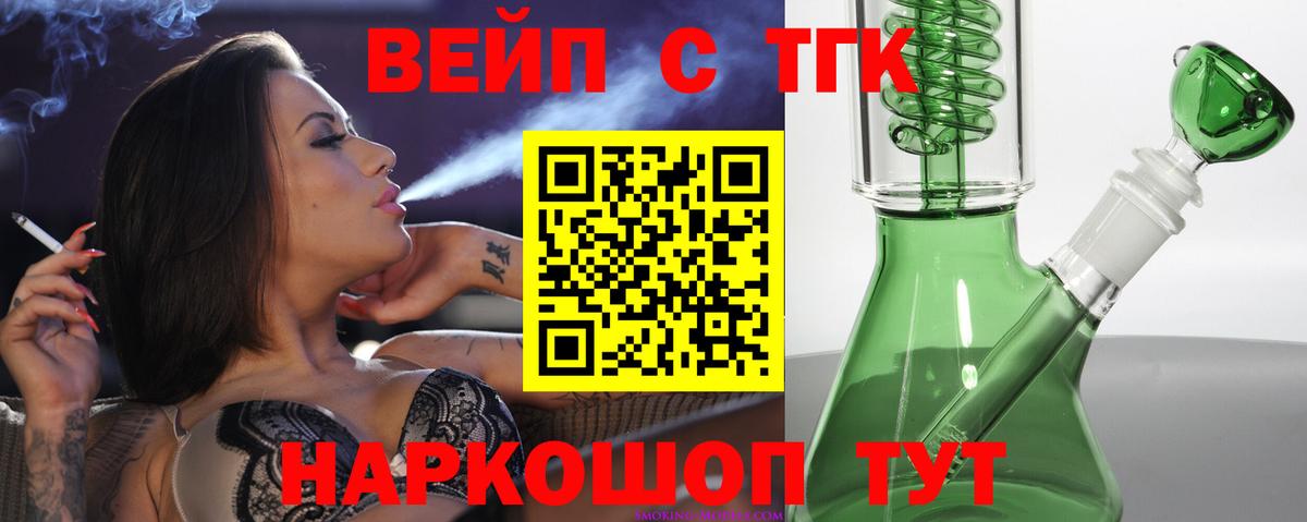 Великий Устюг  как найти   Вход с VPN  ТГК гашишное масло 